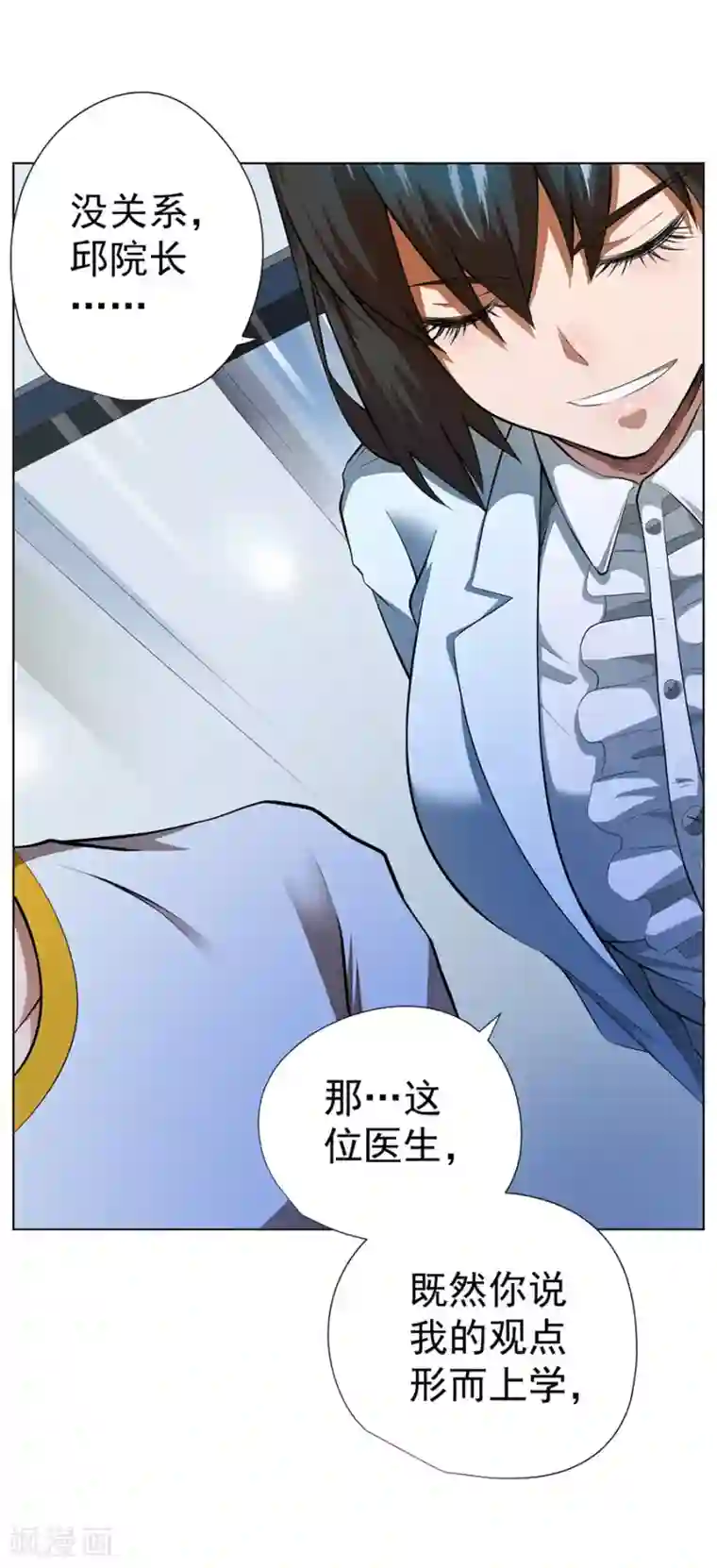 逆天神医第52话