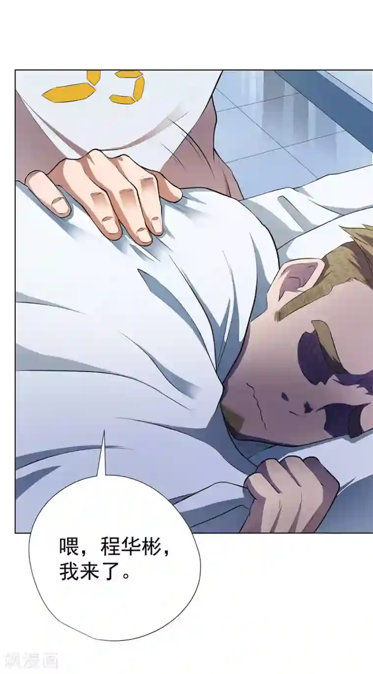 逆天神医第52话