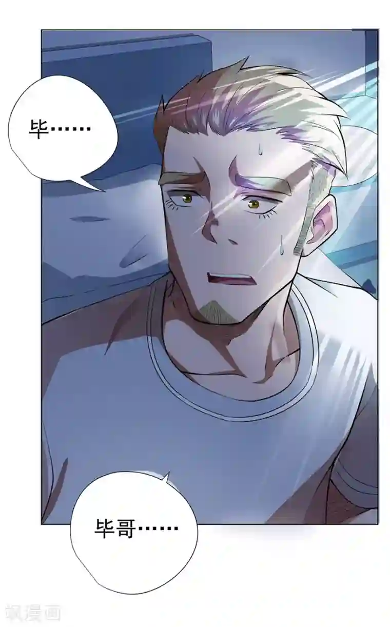 逆天神医第52话