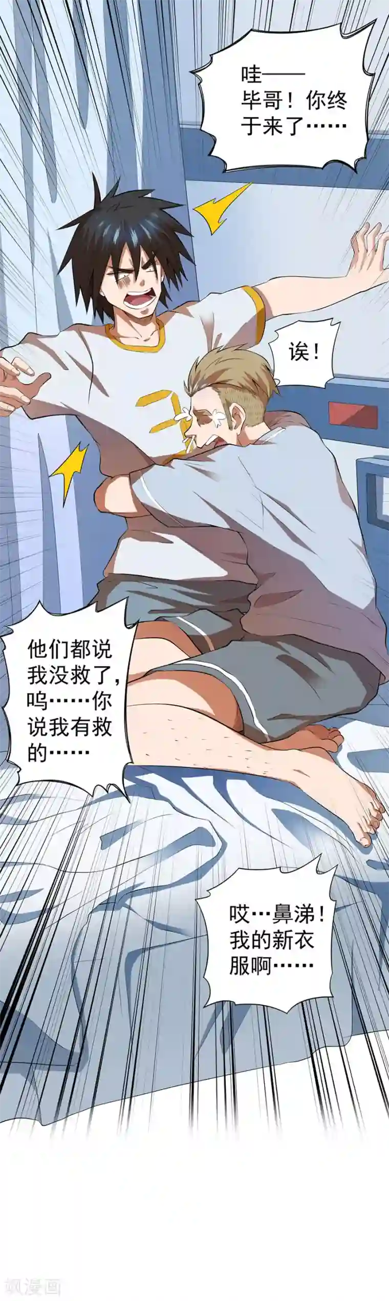 逆天神医第52话