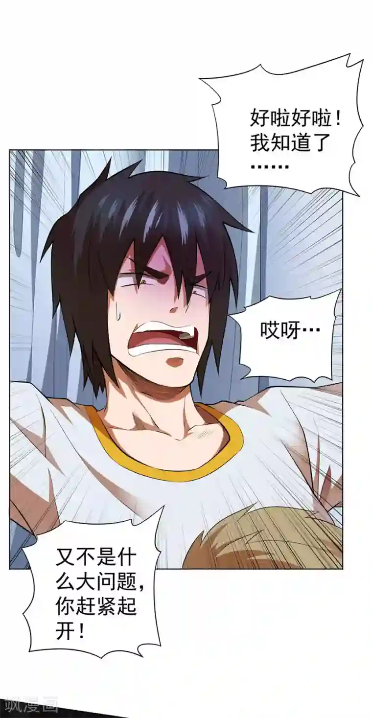 逆天神医第52话