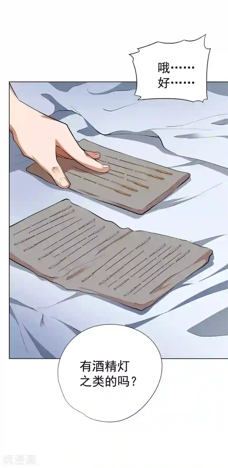 逆天神医第52话