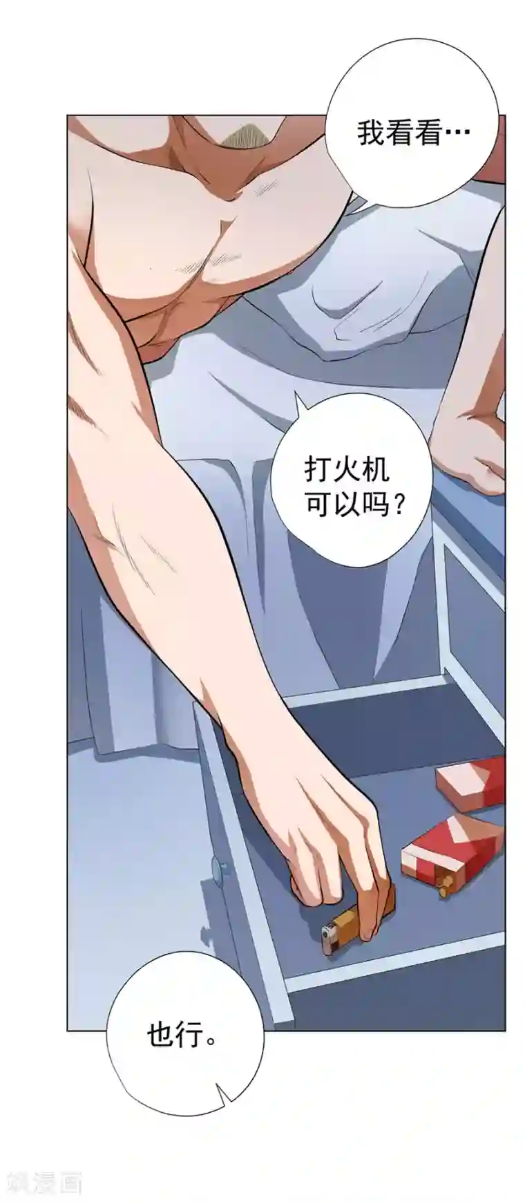 逆天神医第52话