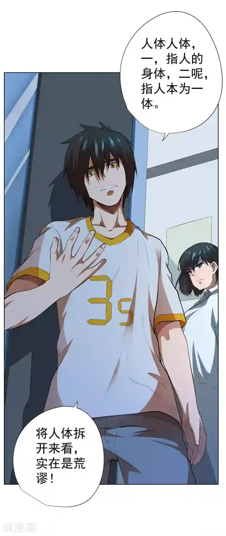 逆天神医第52话