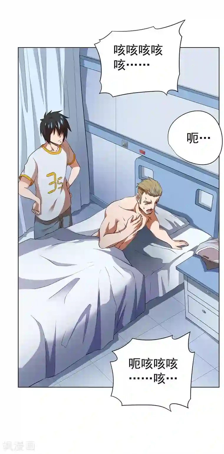 逆天神医第53话