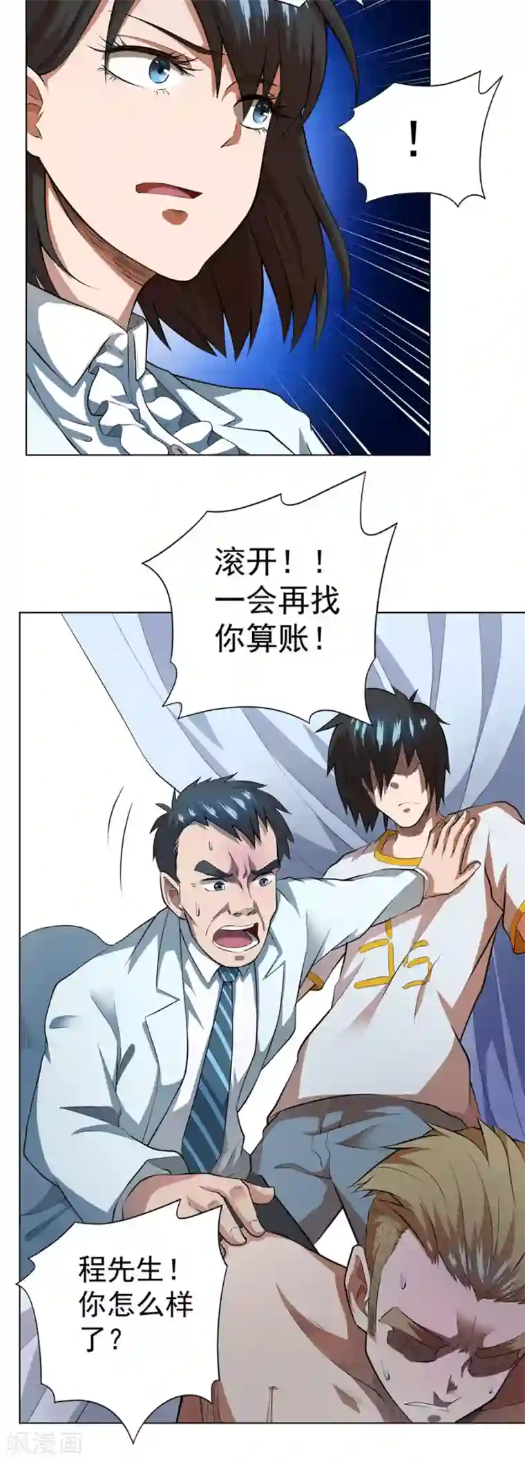 逆天神医第53话