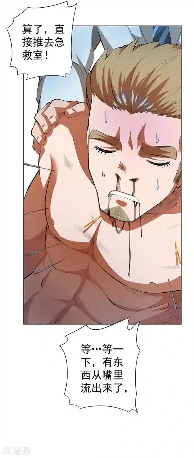 逆天神医第53话