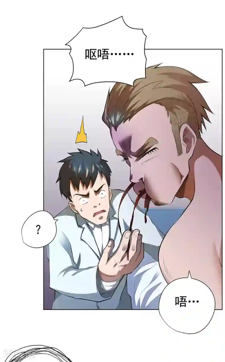 逆天神医第53话