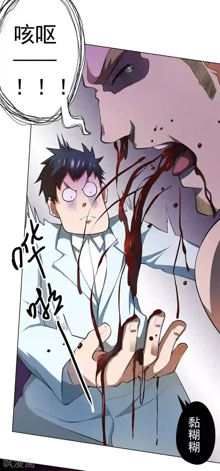 逆天神医第53话