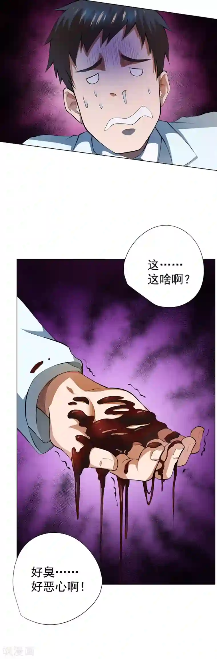 逆天神医第53话