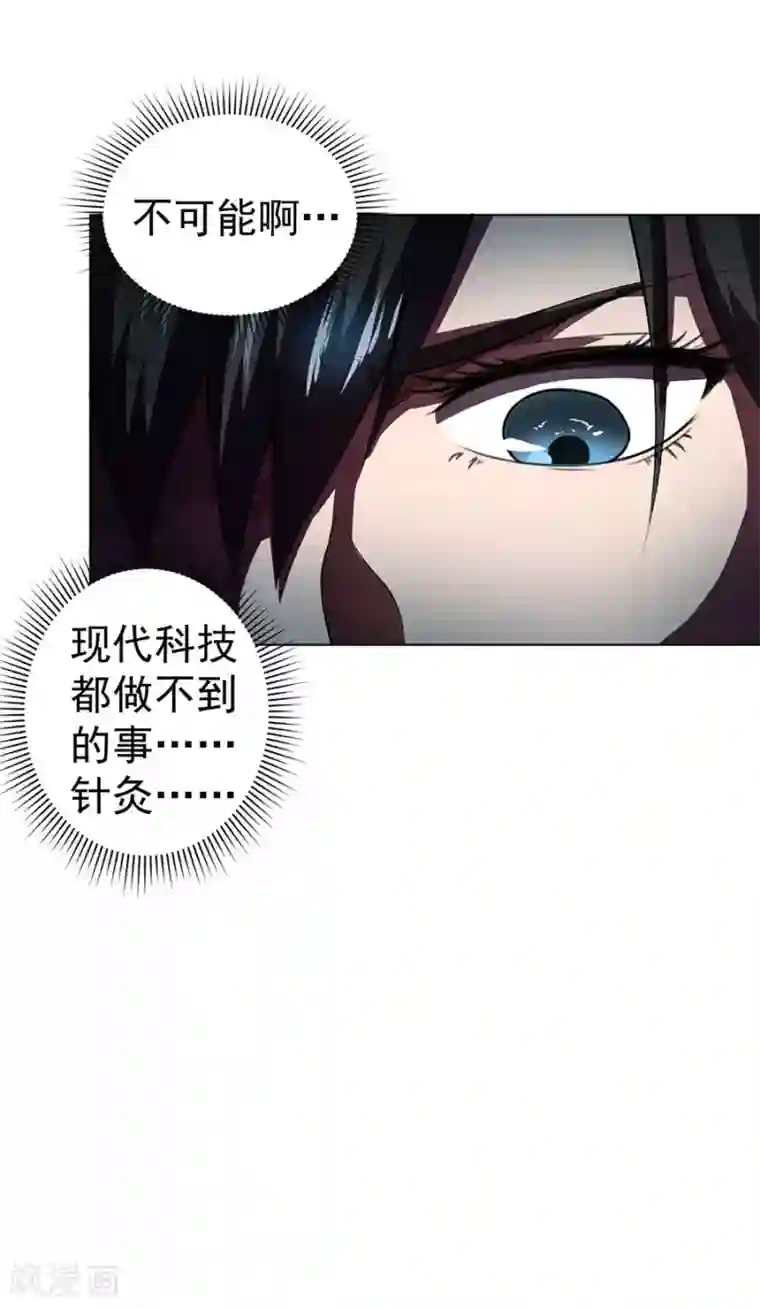 逆天神医第53话