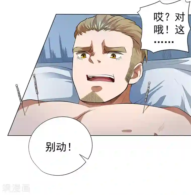 逆天神医第53话