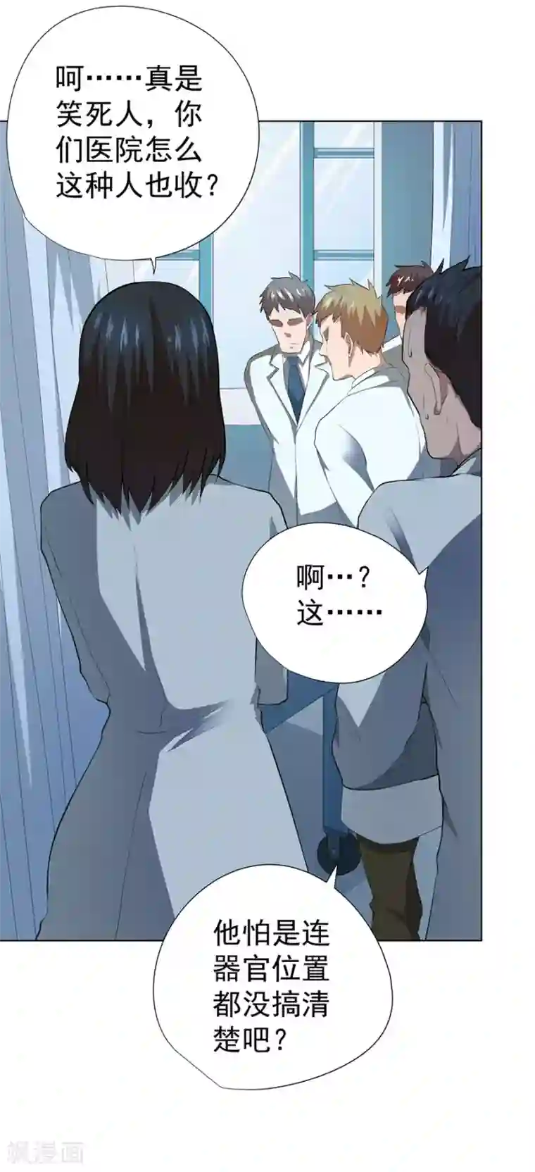 逆天神医第53话