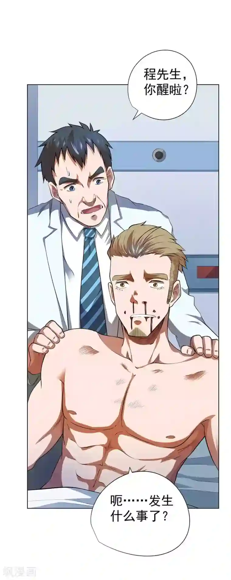 逆天神医第54话