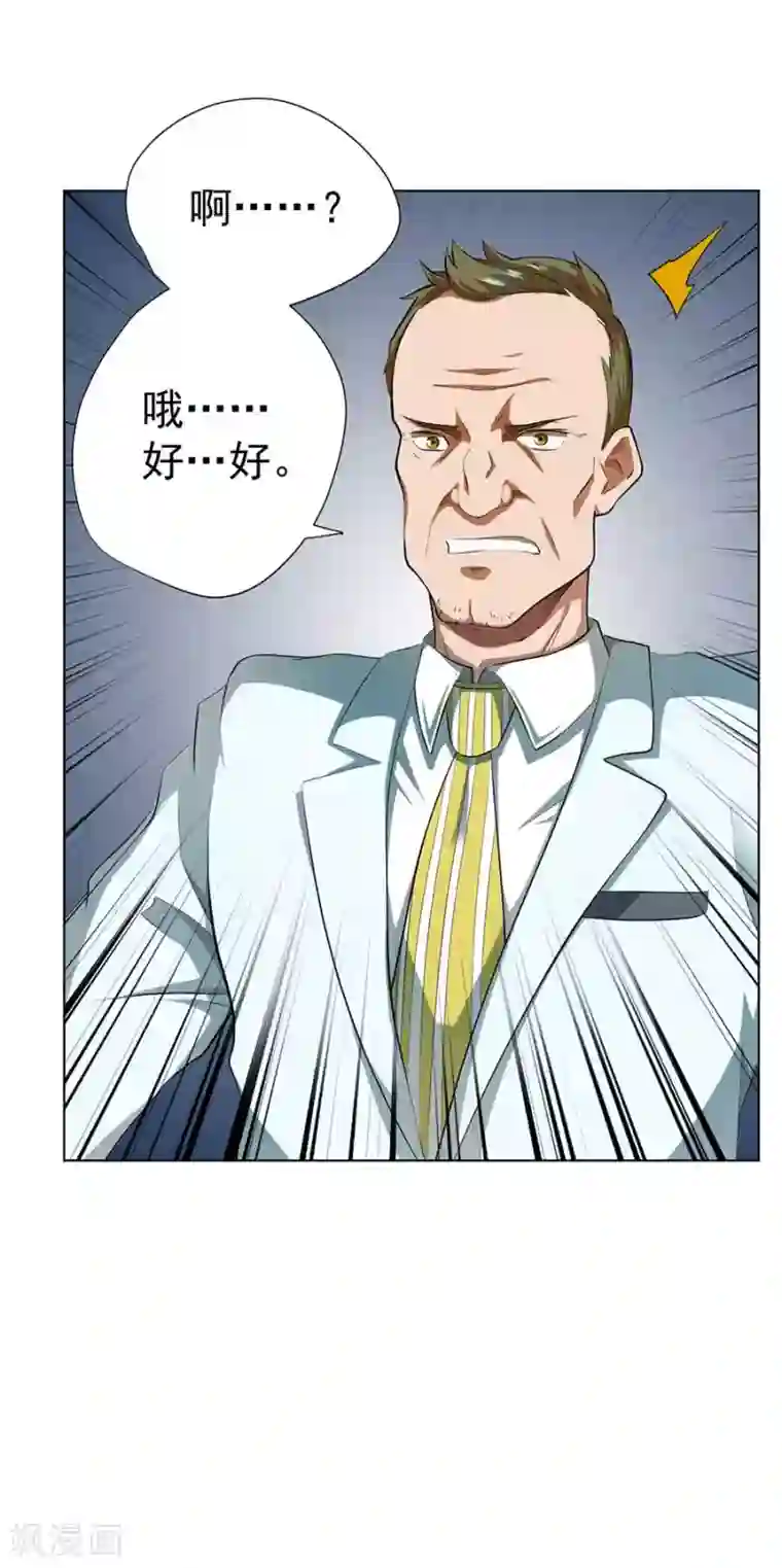 逆天神医第54话