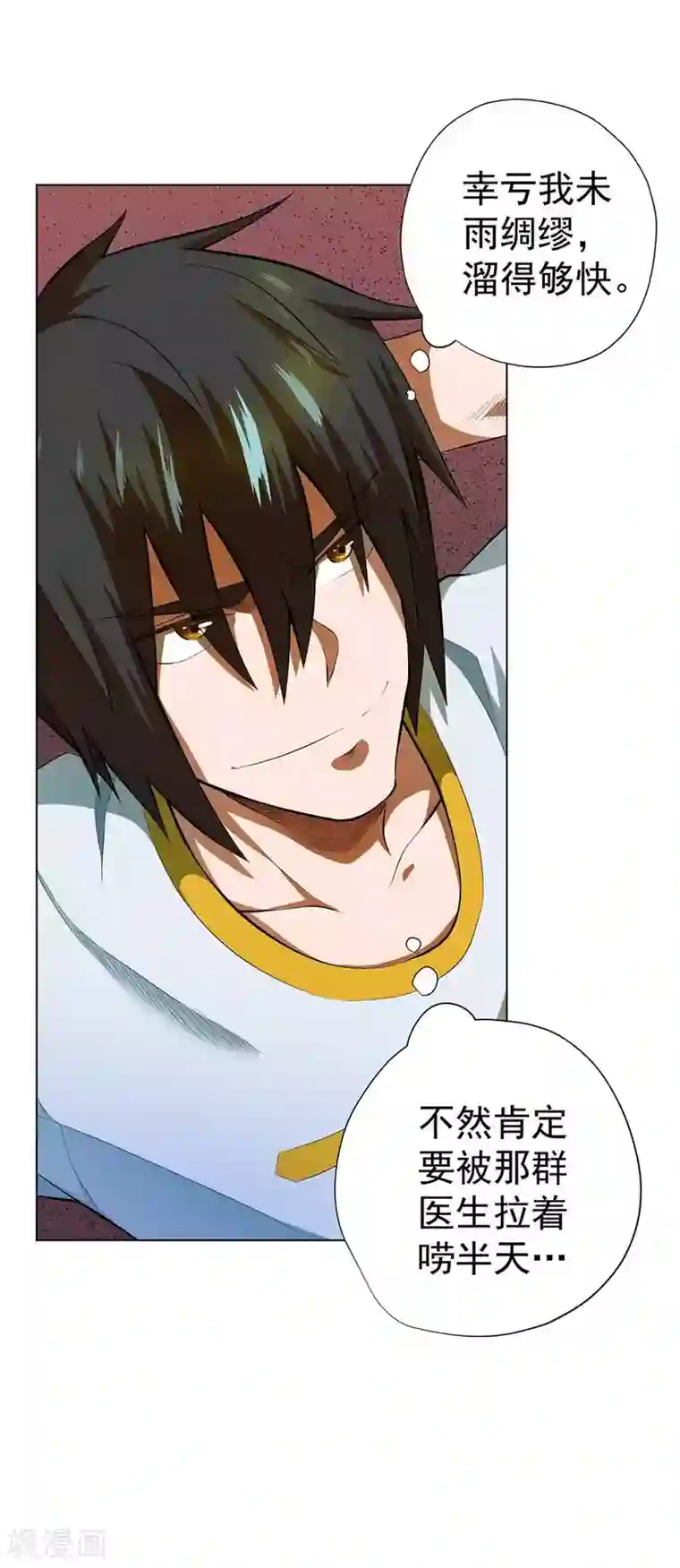 逆天神医第54话