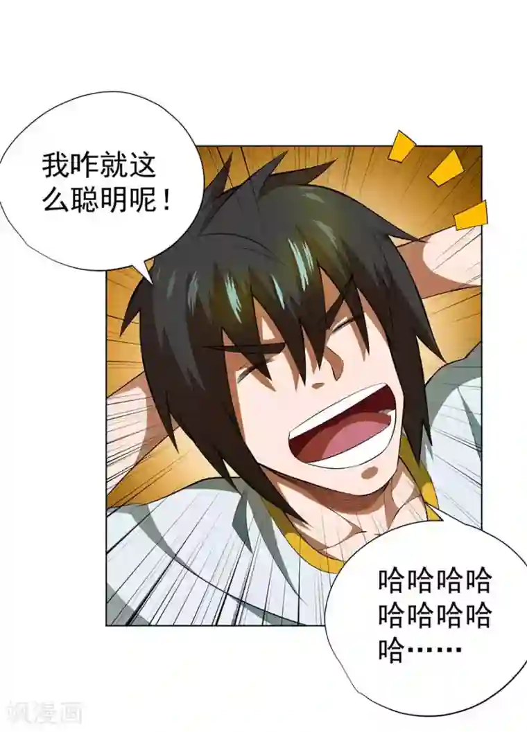 逆天神医第54话