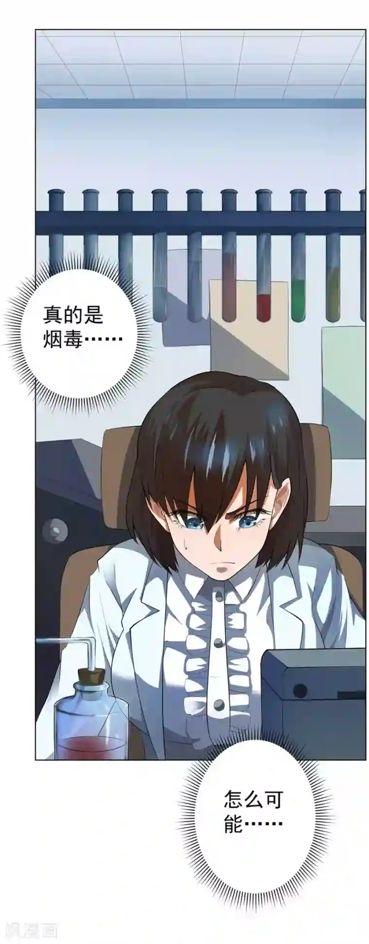 逆天神医第54话