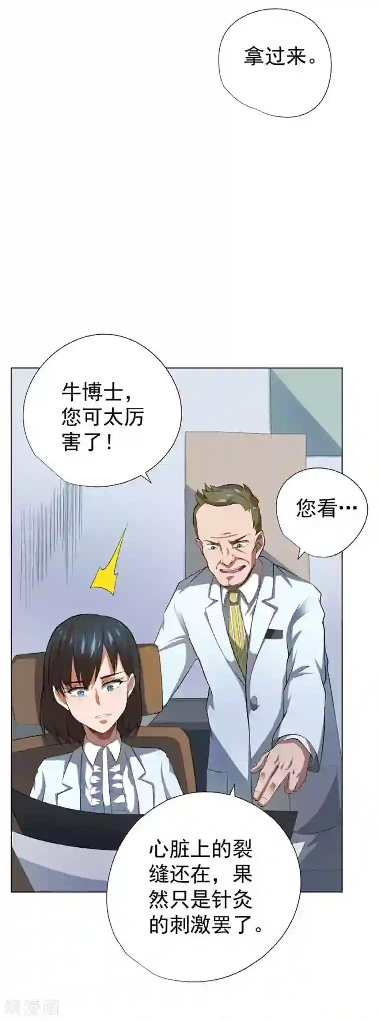 逆天神医第54话