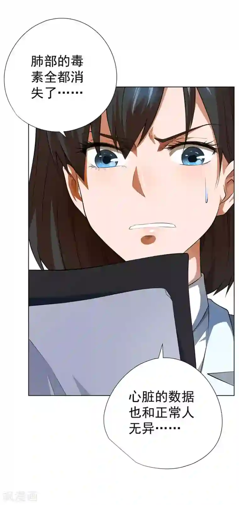 逆天神医第54话