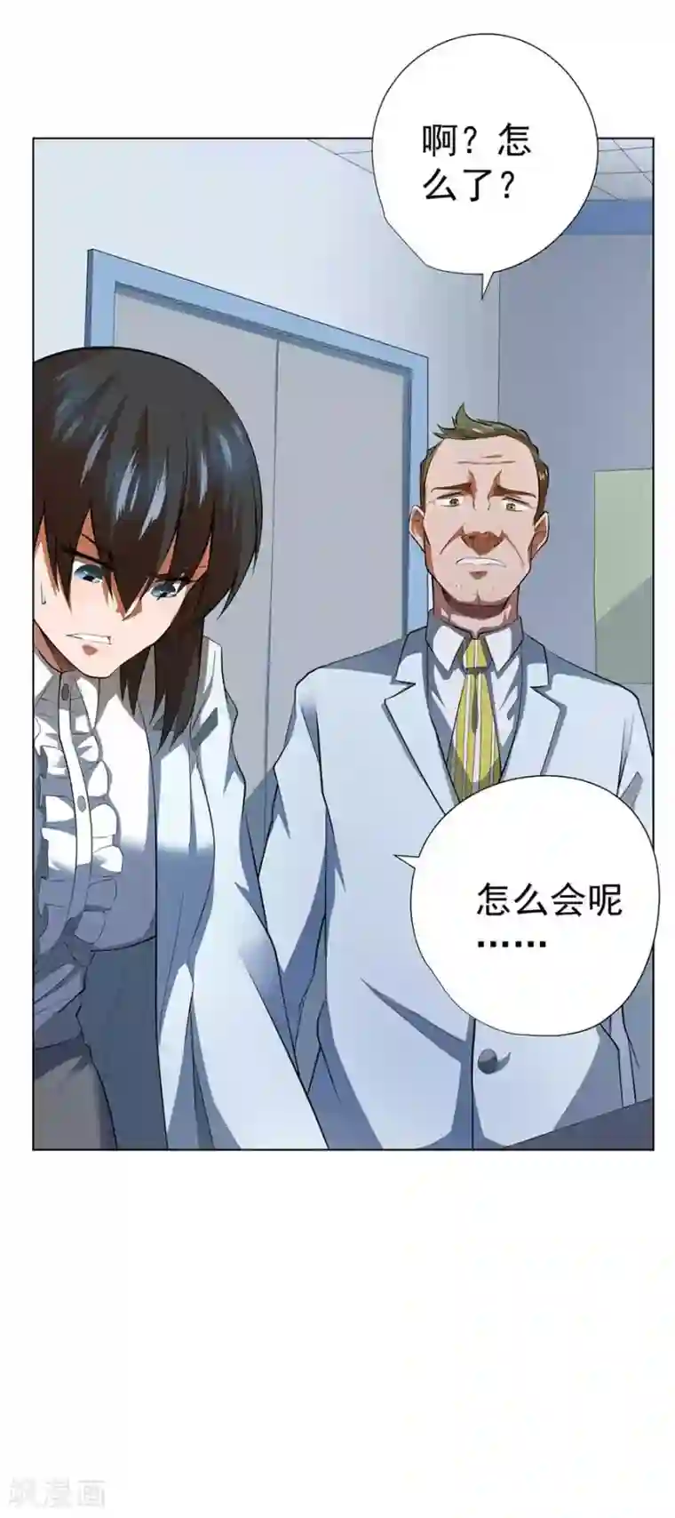 逆天神医第54话