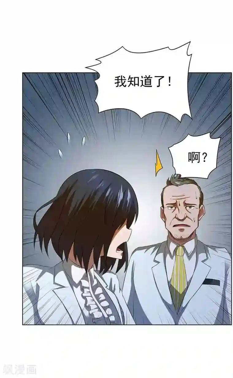 逆天神医第54话