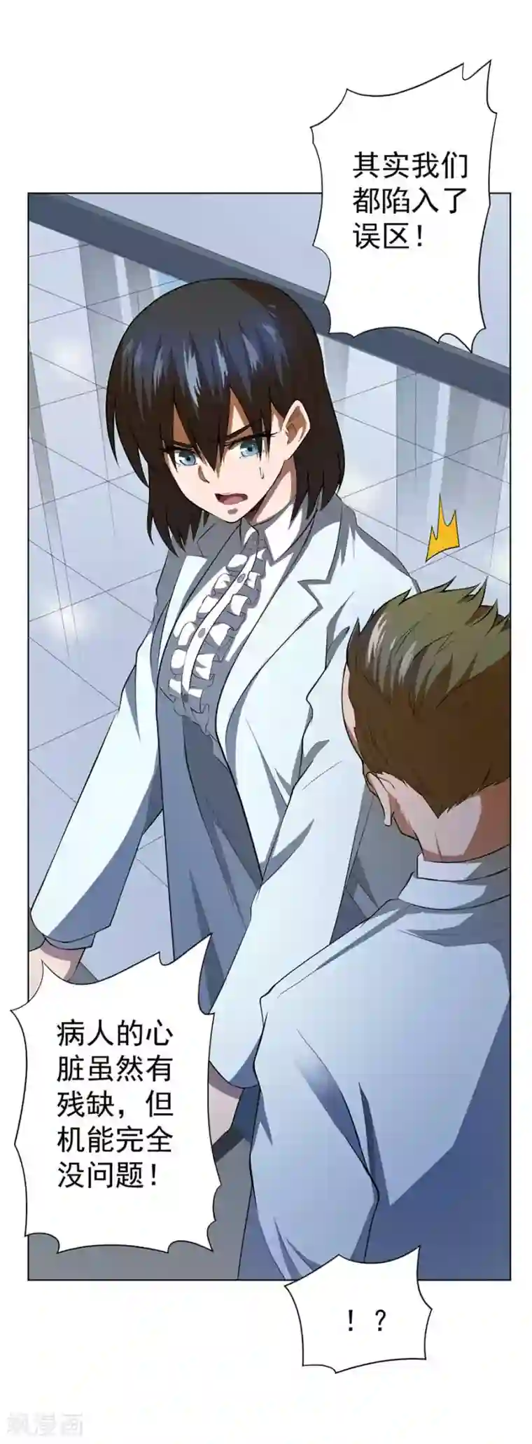 逆天神医第54话