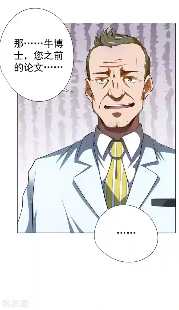 逆天神医第54话