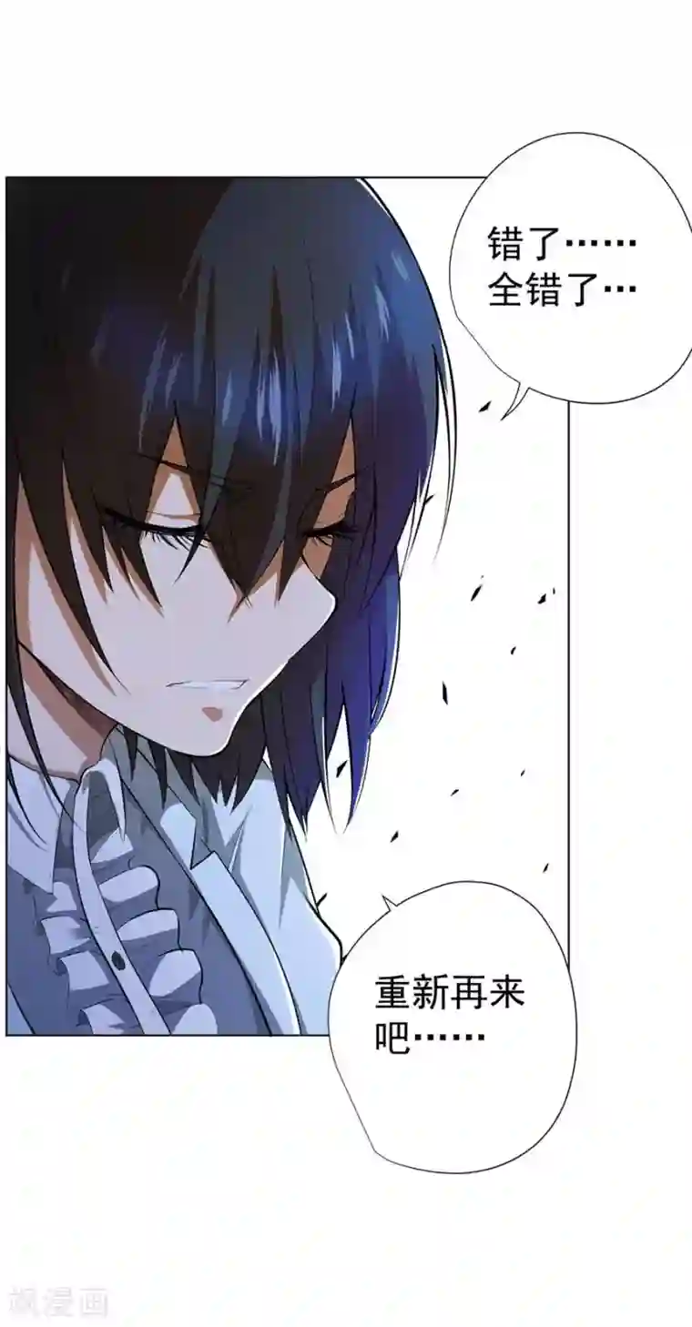 逆天神医第54话