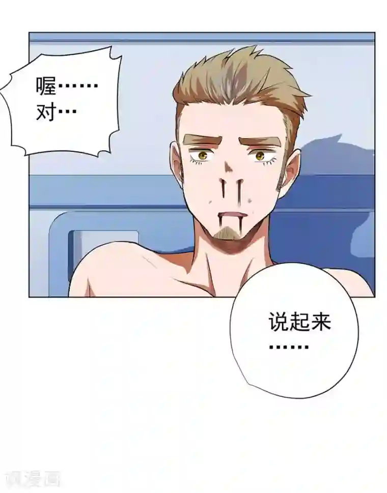 逆天神医第54话