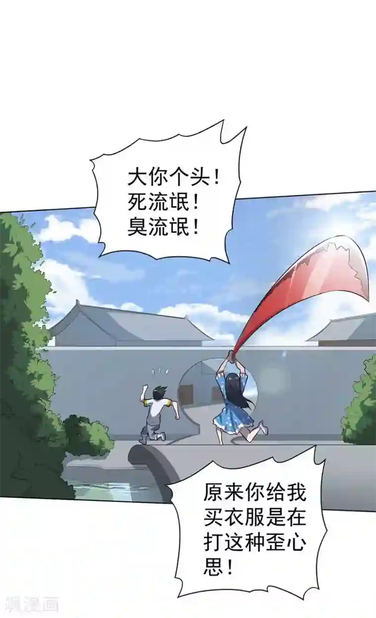 逆天神医第55话