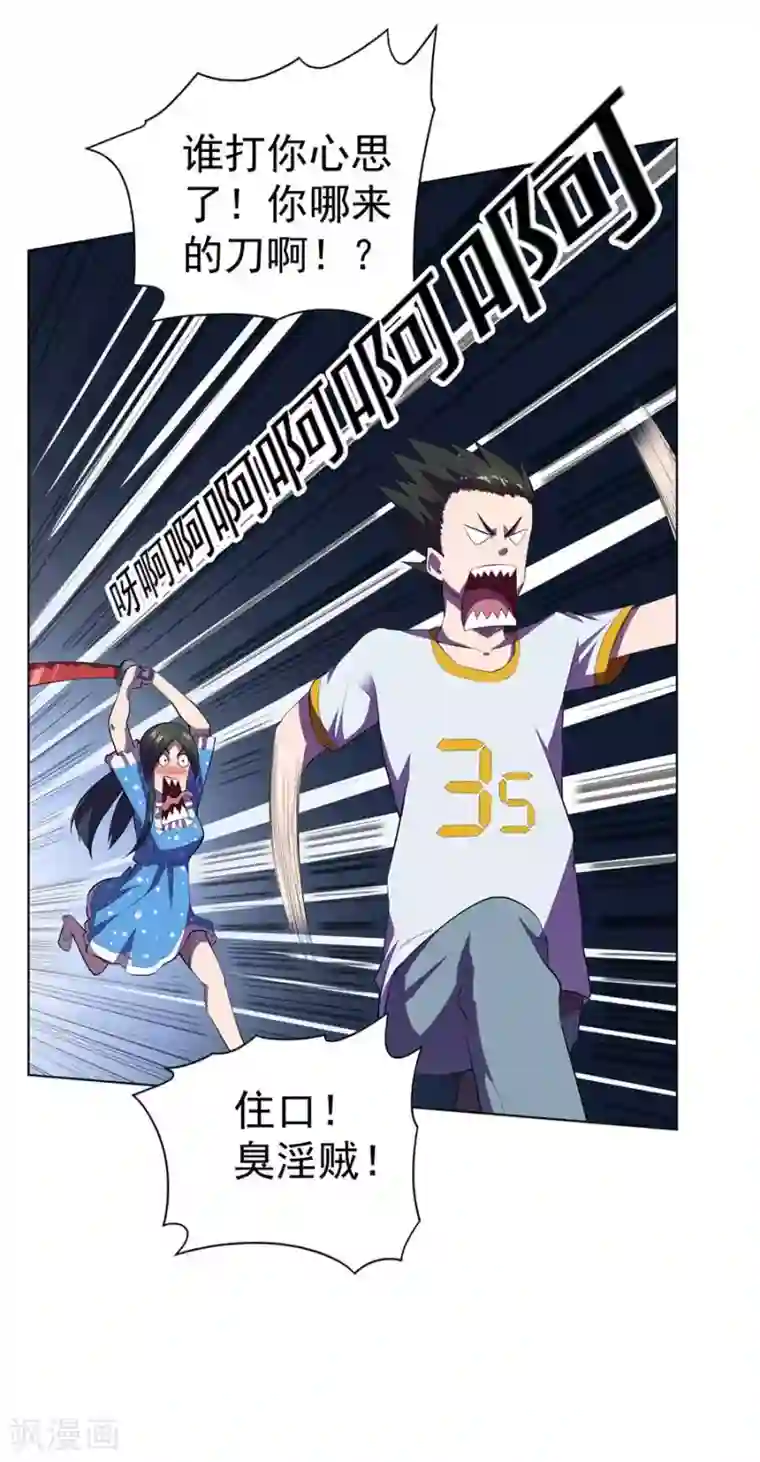 逆天神医第55话