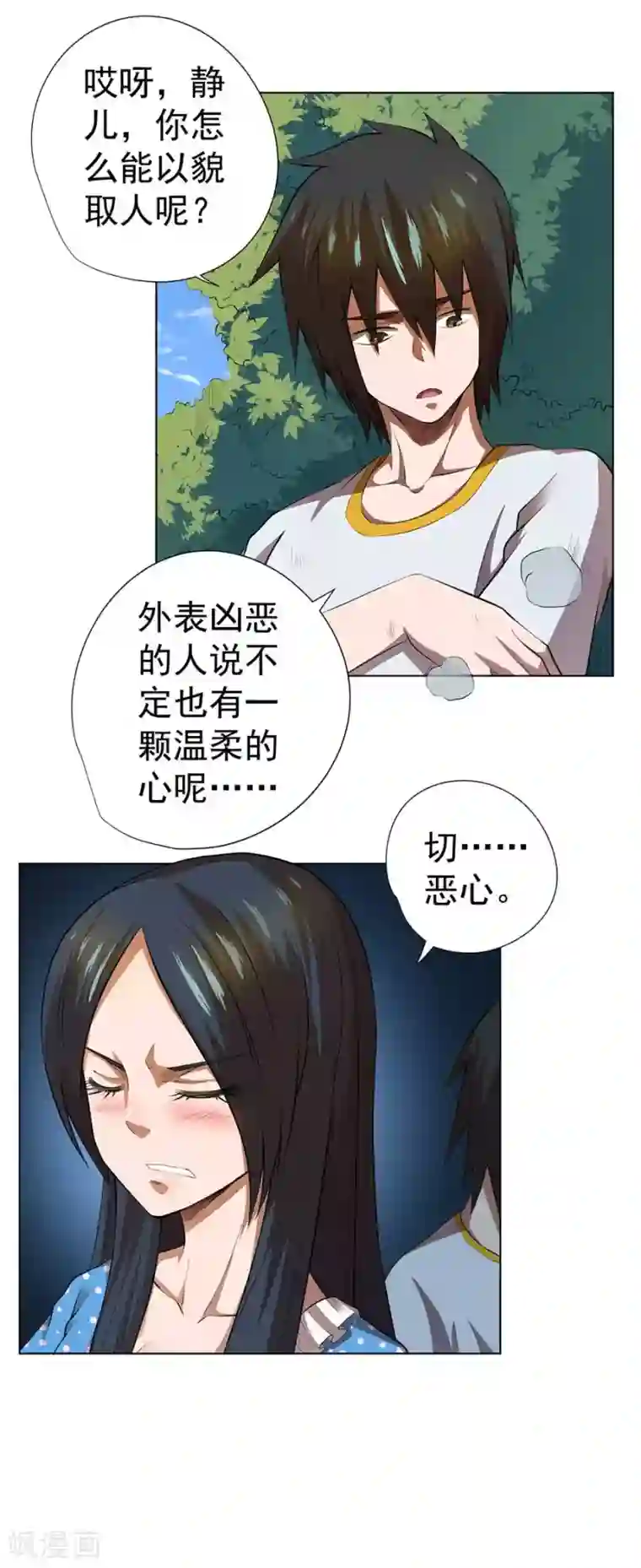 逆天神医第55话