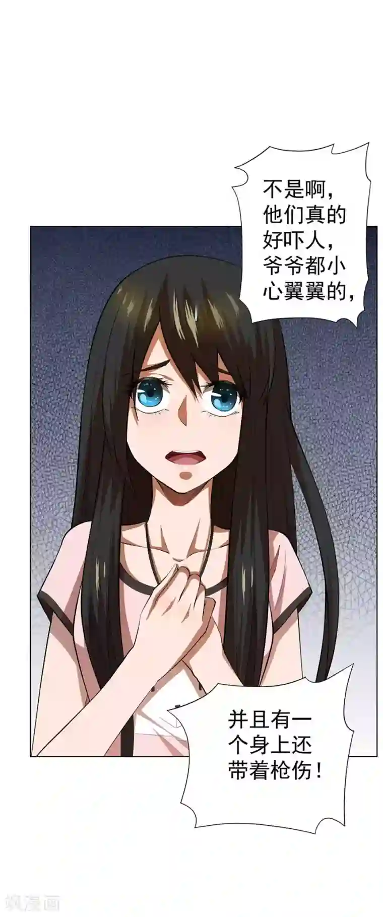 逆天神医第55话