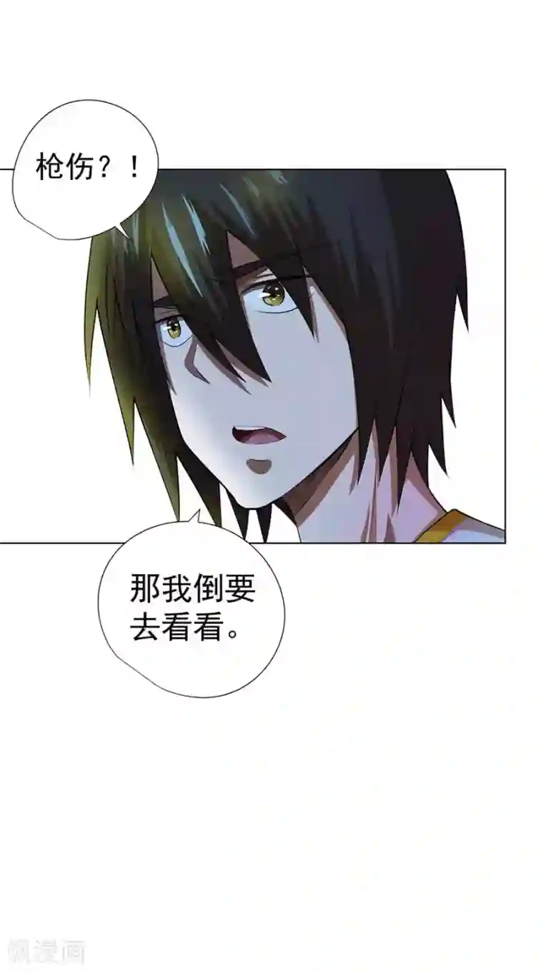 逆天神医第55话