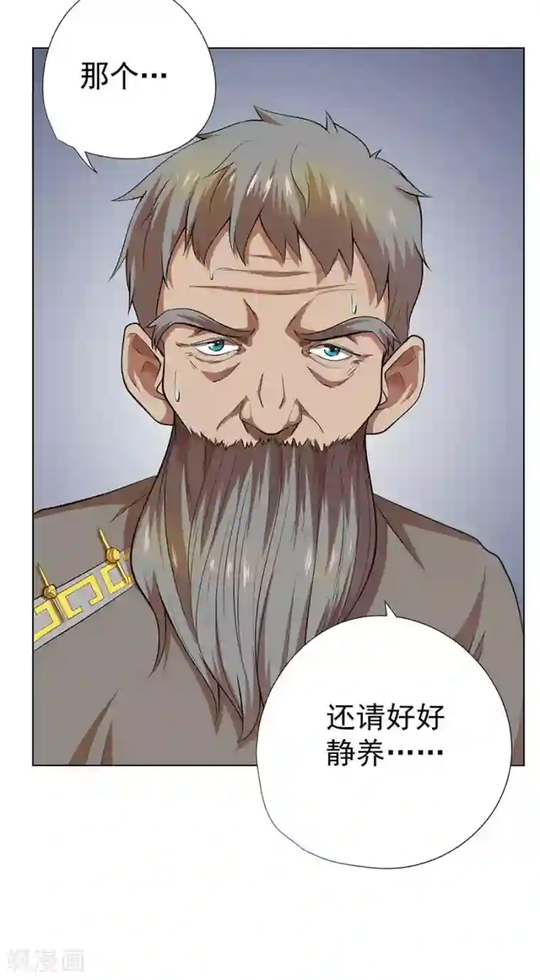 逆天神医第55话