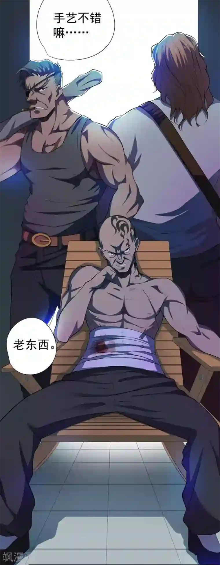 逆天神医第55话