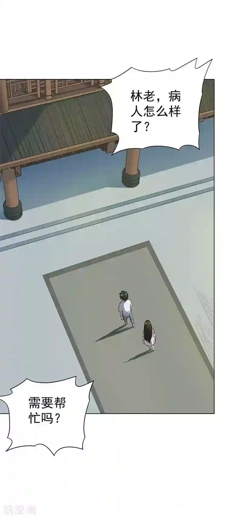 逆天神医第55话