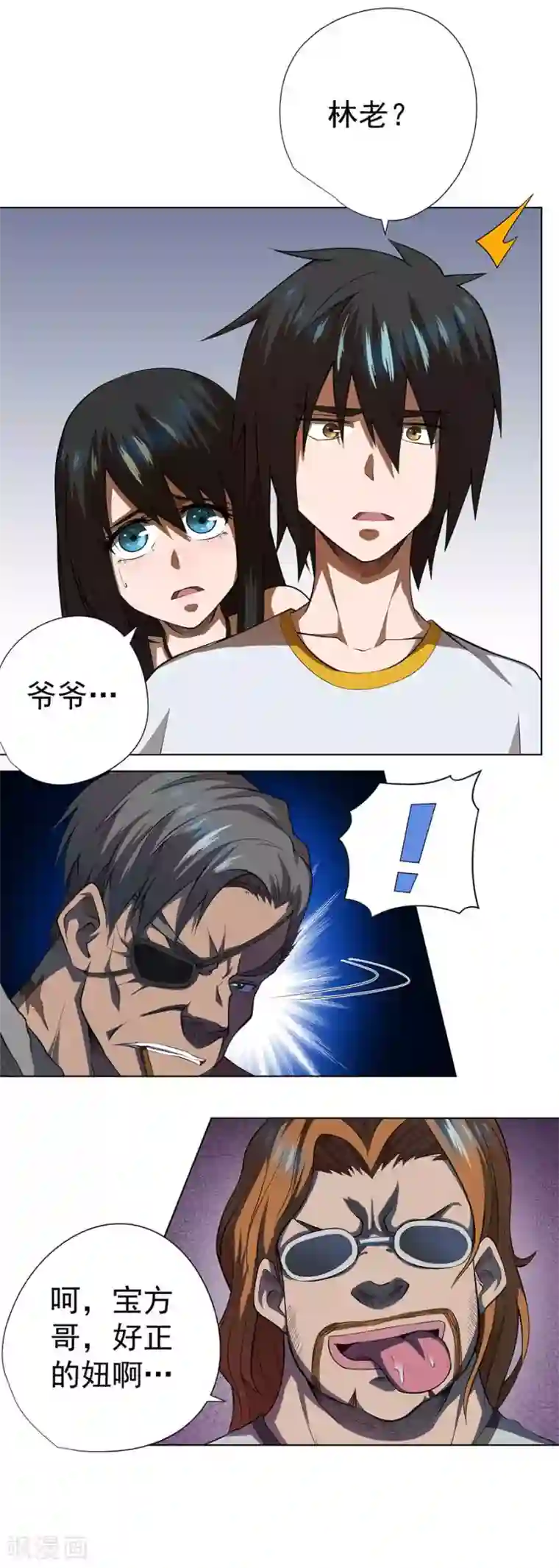 逆天神医第55话