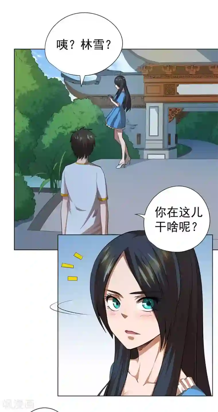 逆天神医第55话