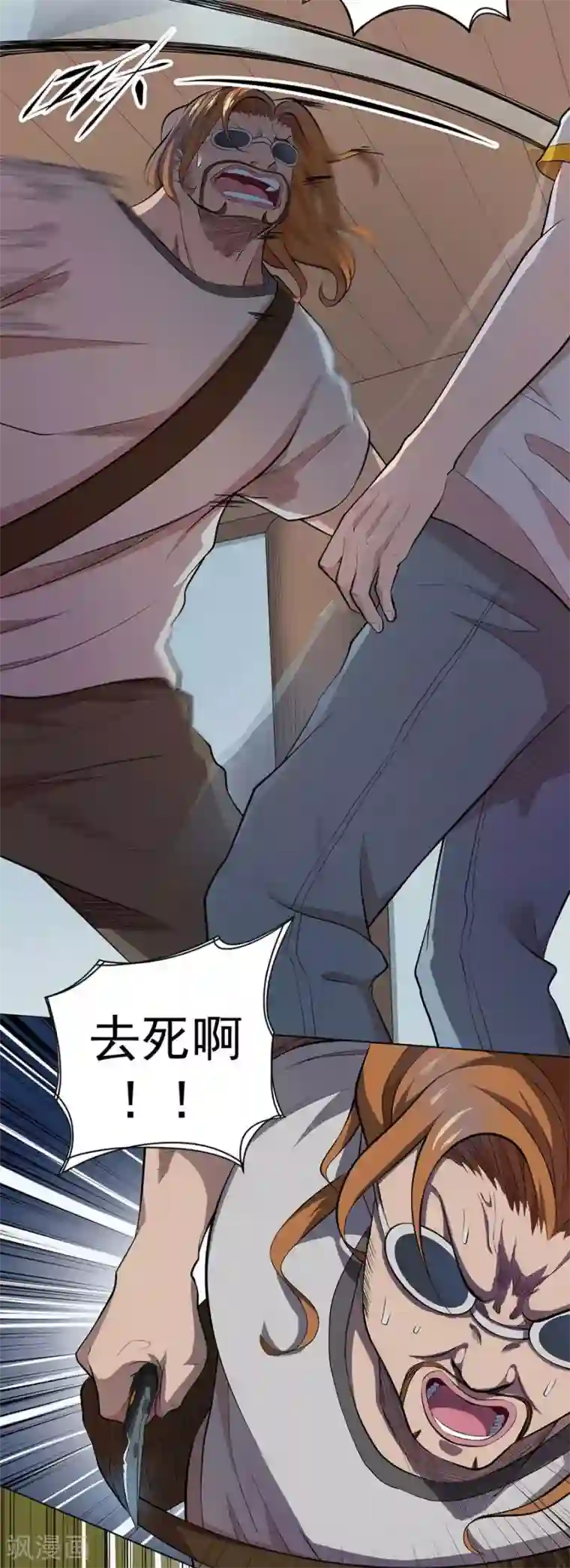 逆天神医第56话