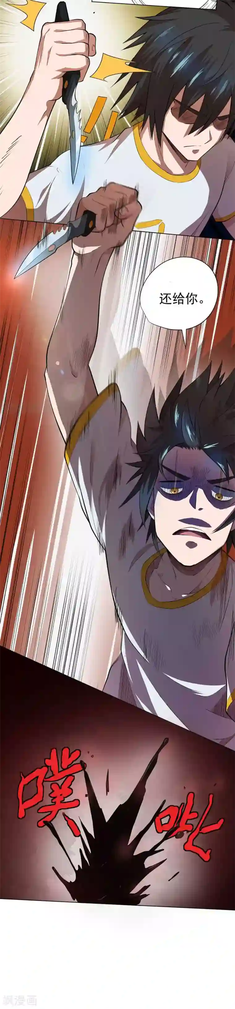 逆天神医第56话