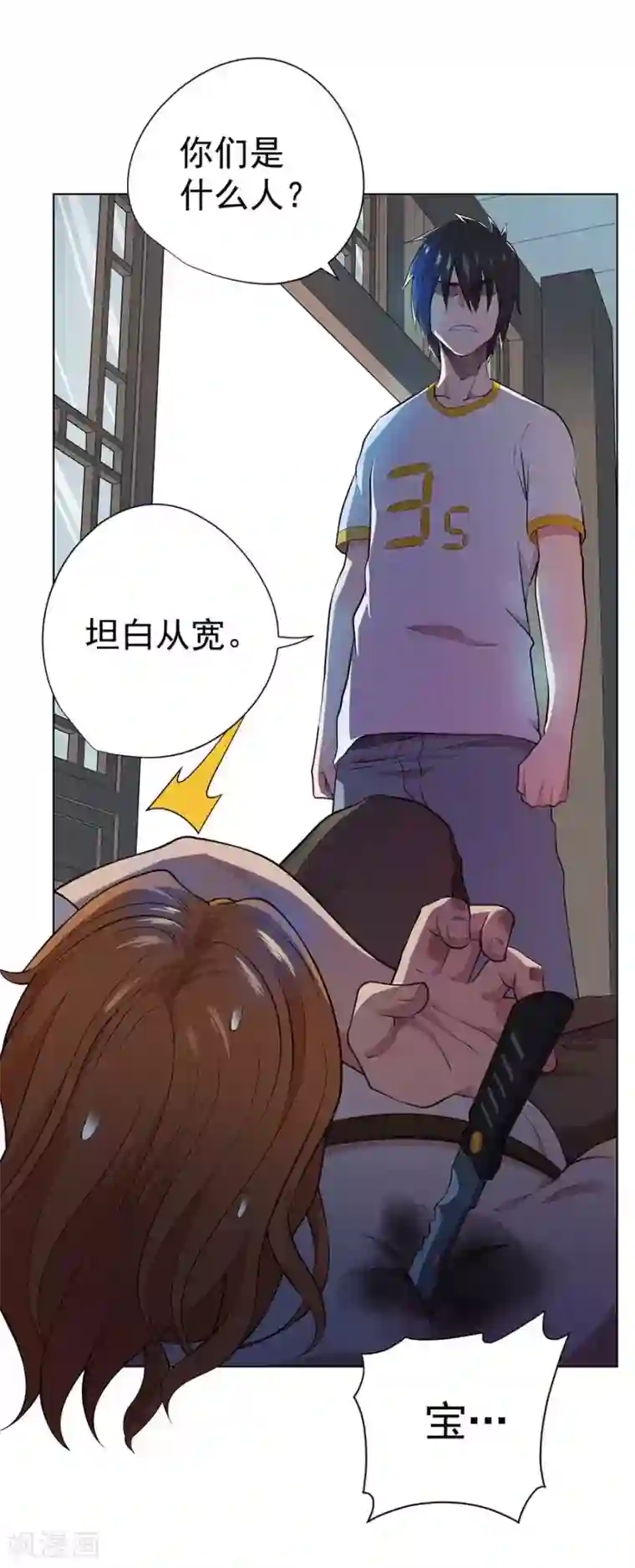 逆天神医第56话