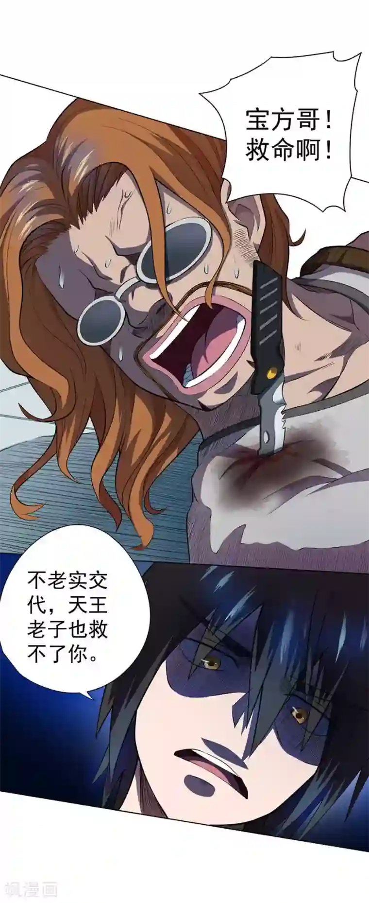 逆天神医第56话