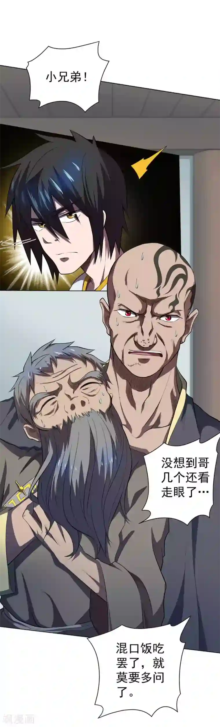逆天神医第56话