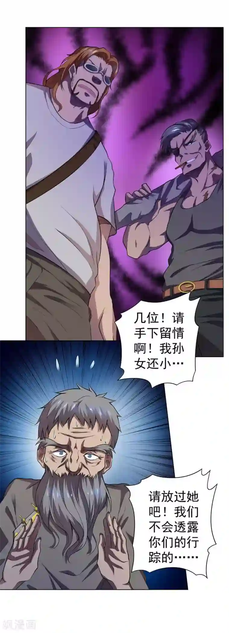 逆天神医第56话