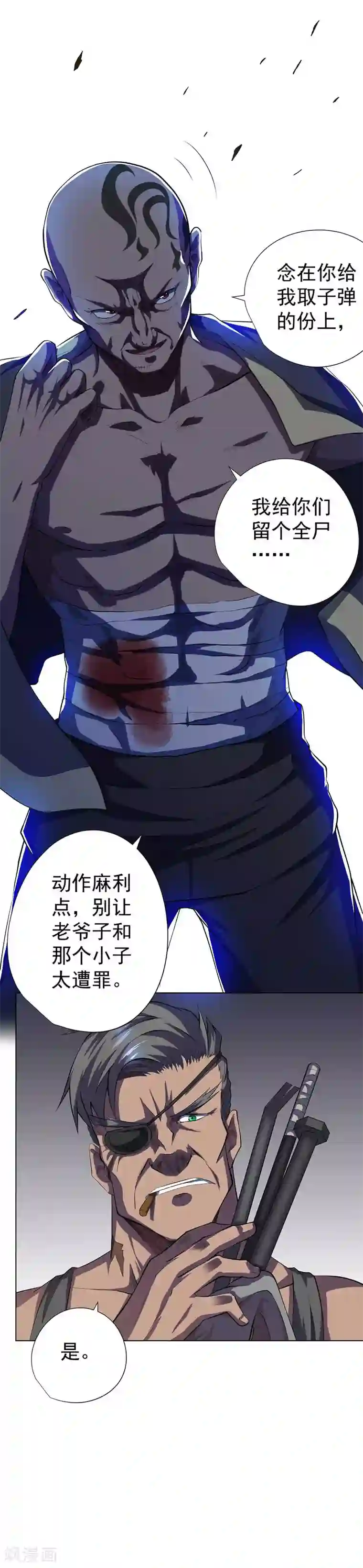 逆天神医第56话