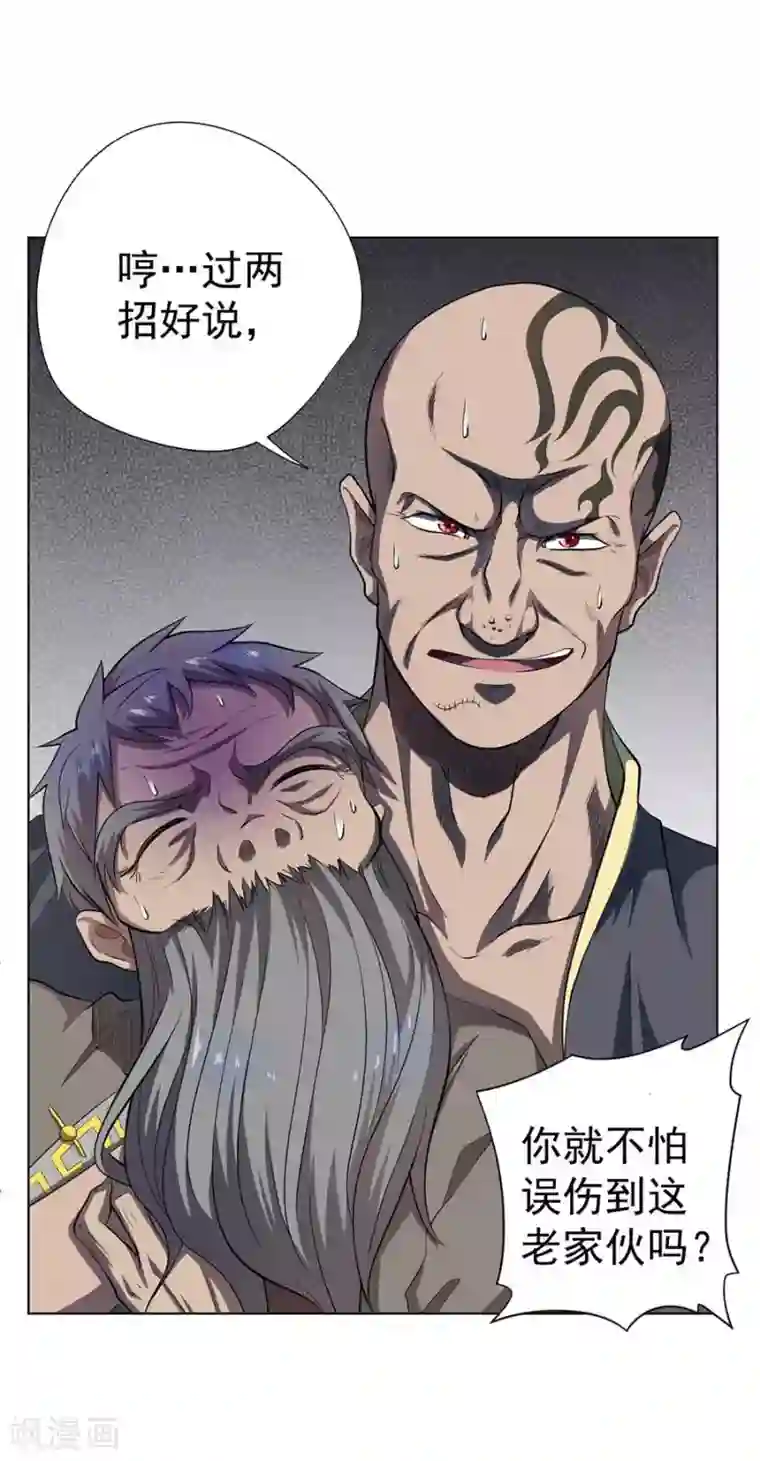 逆天神医第57话