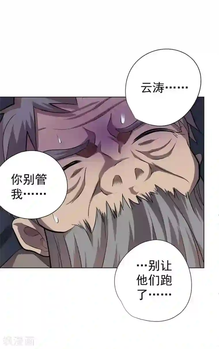 逆天神医第57话