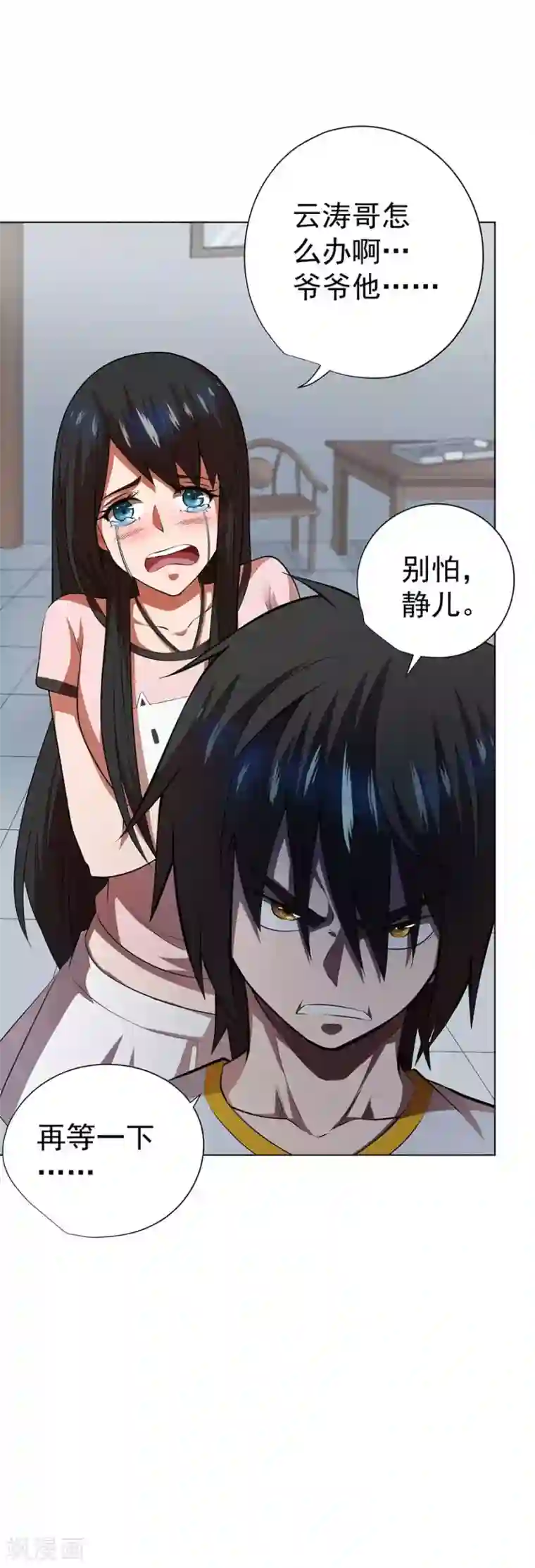 逆天神医第57话